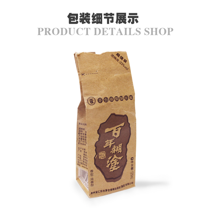 淺談百年糊涂酒采用單面?？埌b的原因